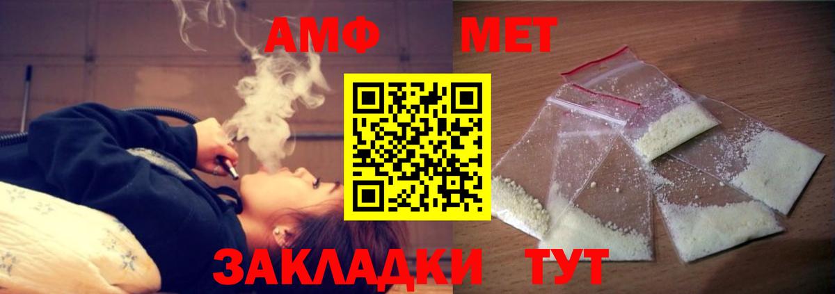 Моршанск  Amphetamine  Вход с VPN  АМФ  Амфетамин 97% 