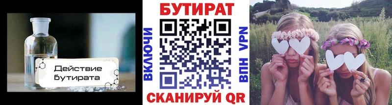 БУТИРАТ Butirat  KRAKEN ССЫЛКА  Моршанск 