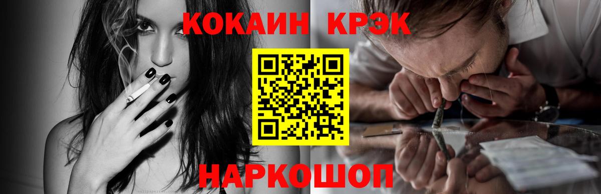 Кокаин 98% Моршанск