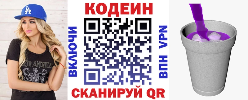 blacksprut ссылки  Моршанск  Кодеиновый сироп Lean Purple Drank  где продают наркотики 