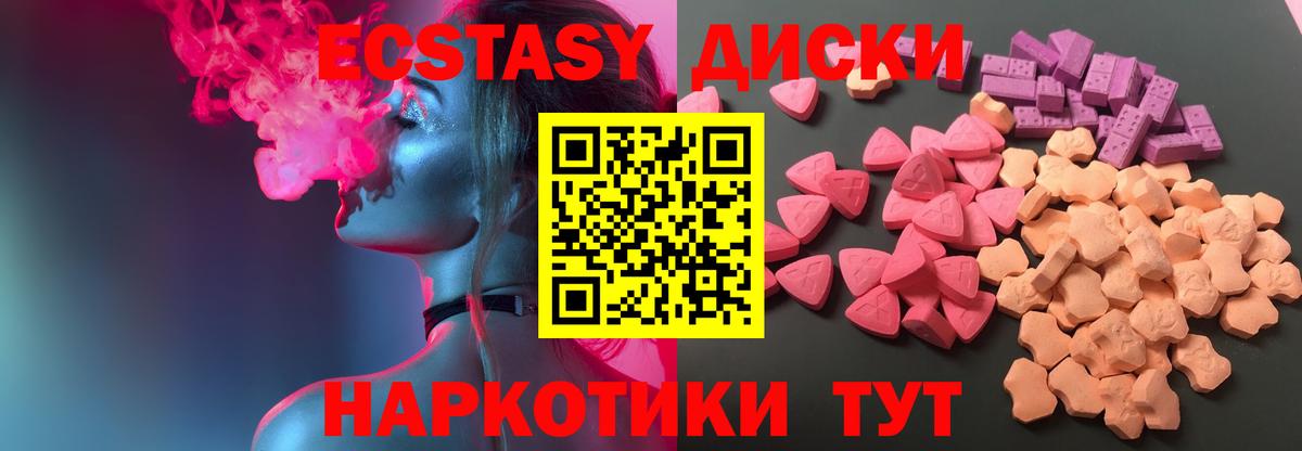 ЭКСТАЗИ VHQ  Экстази диски  Моршанск  где купить наркотик  Вход с VPN 