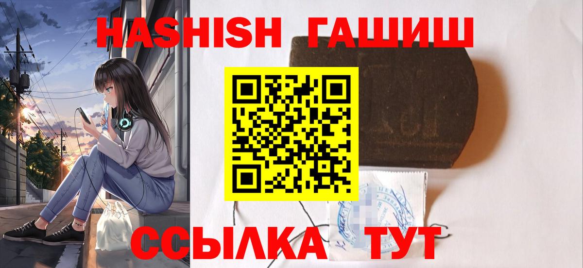 ГАШ 40% ТГК  Вход с VPN  ГАШ гарик  Моршанск 