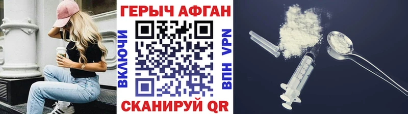 кракен ссылки  Моршанск  Героин афганец  как найти закладки 