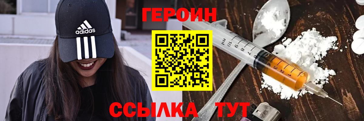 Моршанск  Героин гречка  Вход с VPN 