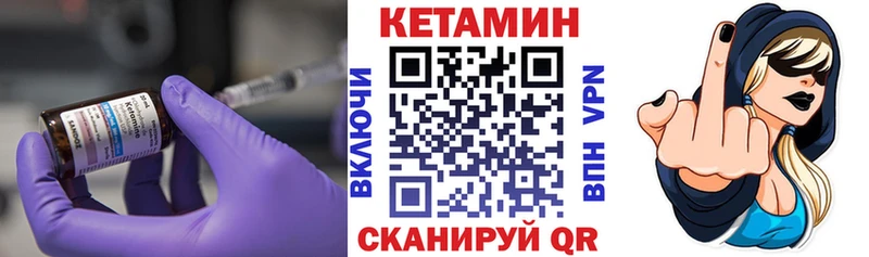 купить  цена  Моршанск  КЕТАМИН VHQ 