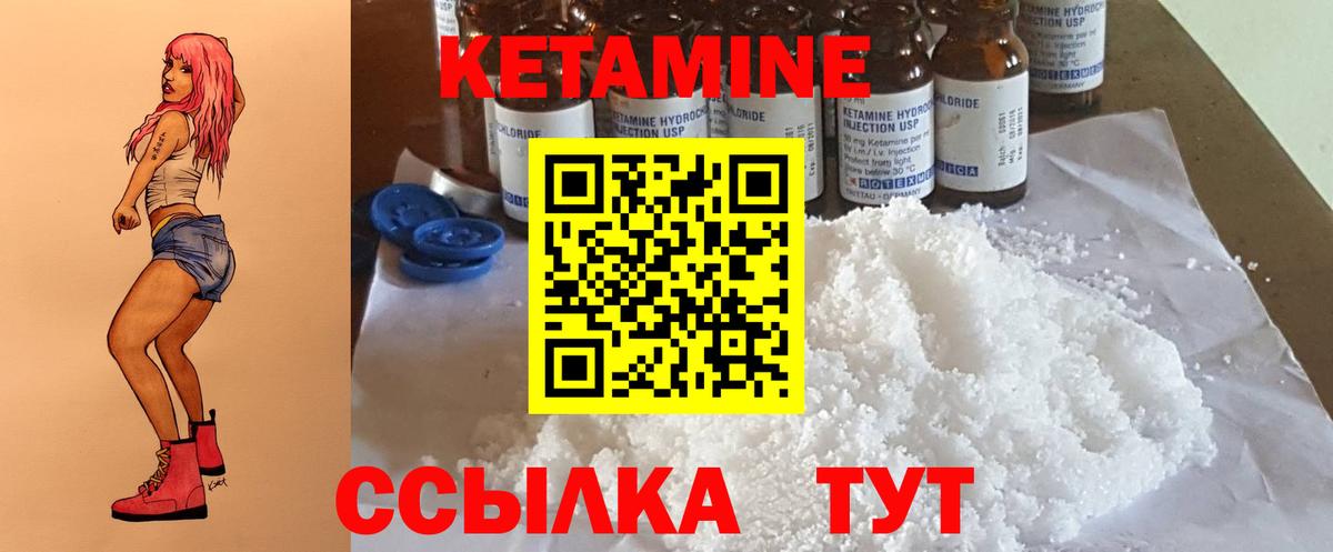 Моршанск  КЕТАМИН ketamine  Вход с VPN  КЕТАМИН ketamine 