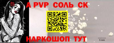 ALPHA PVP Прохладный
