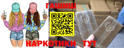 синтетический гашиш Прокопьевск