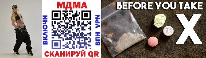 МДМА кристаллы ссылка на мегу зеркало Моршанск