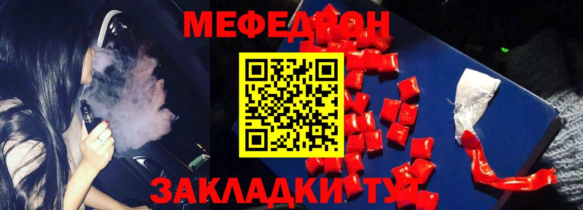 Моршанск  Мефедрон  МЕФ мука  Вход с VPN  Мефедрон VHQ 