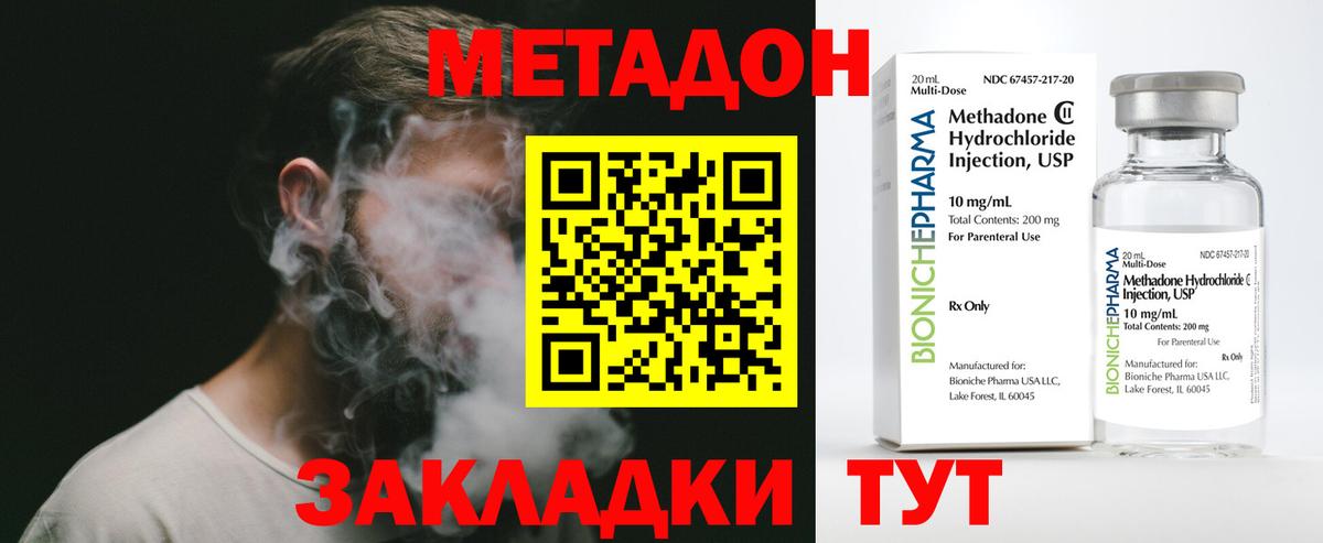 Моршанск  МЕТАДОН кристалл  Вход с VPN  МЕТАДОН VHQ 