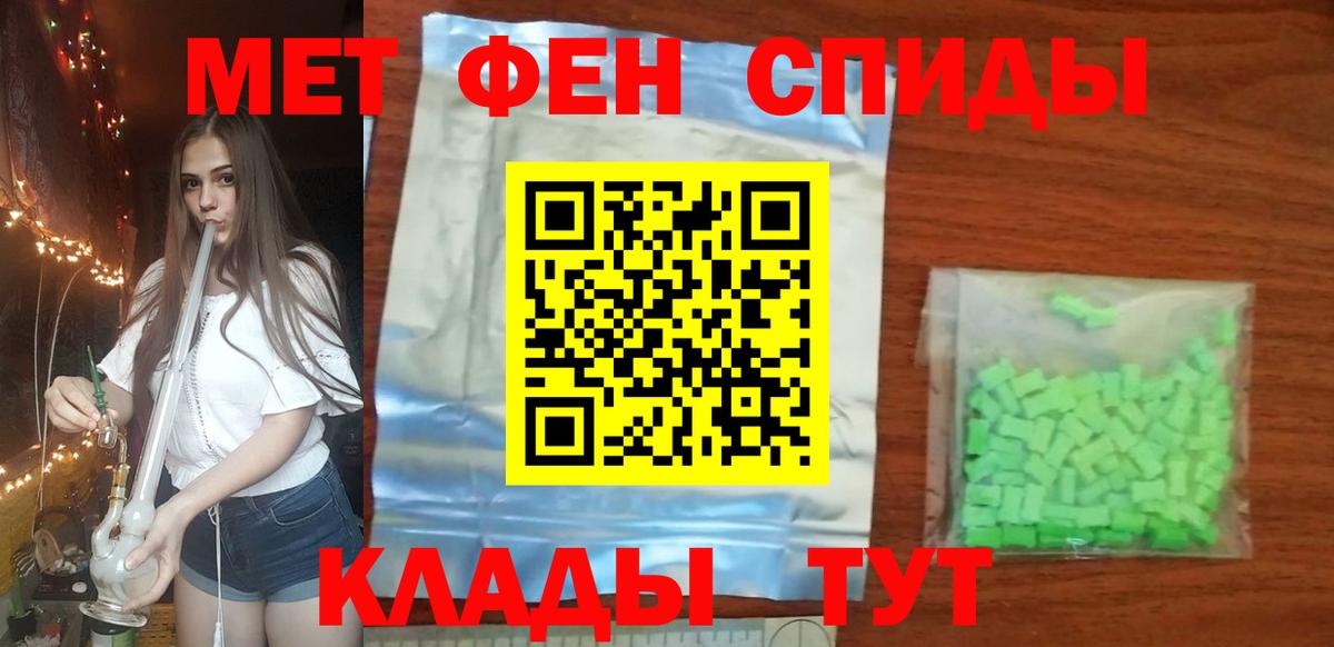 Моршанск  Первитин пудра  Первитин  Вход с VPN 