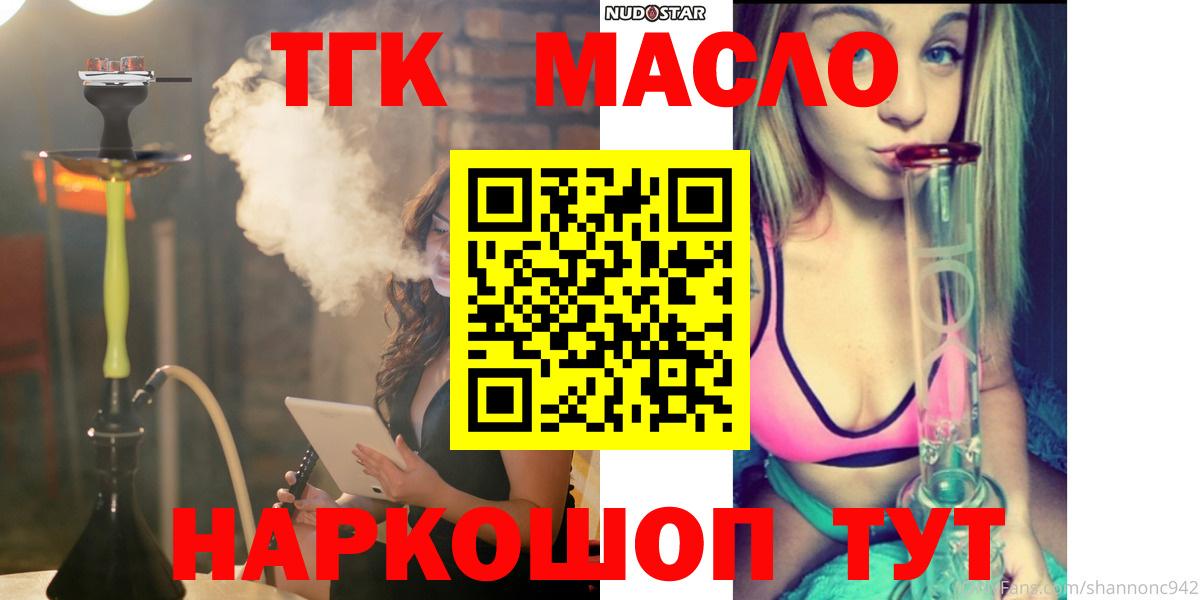ТГК Wax Моршанск